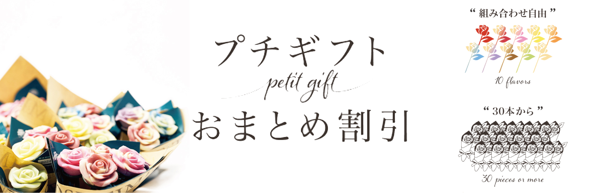 チョコレート,薔薇チョコレート,おまとめ,お得